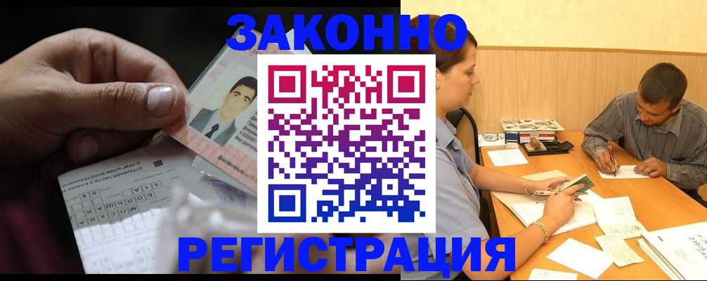 прописка поиск в Кузнецке