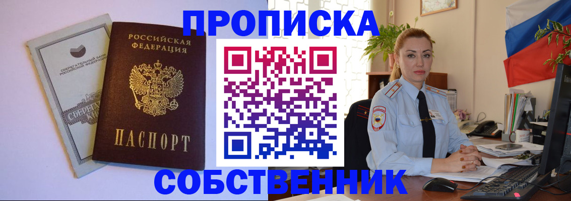 пропишу в квартире в Кузнецке