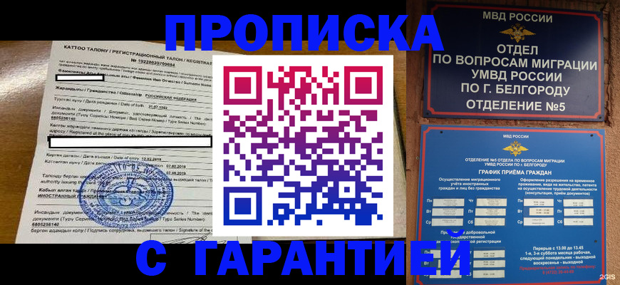 регистрация в Кузнецке