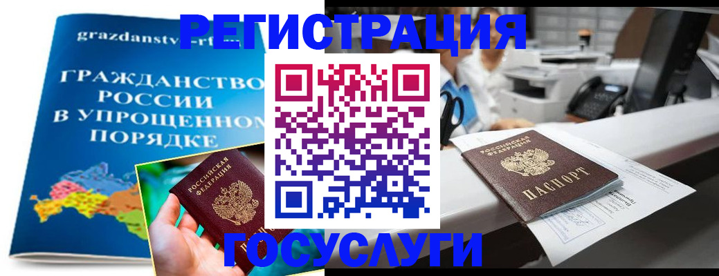 прописка иностранных граждан в Кузнецке