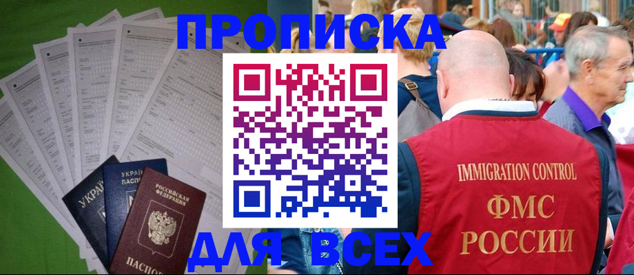 найти адрес прописки в Кузнецке