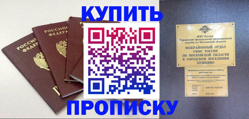 временная регистрация собственник в Кузнецке