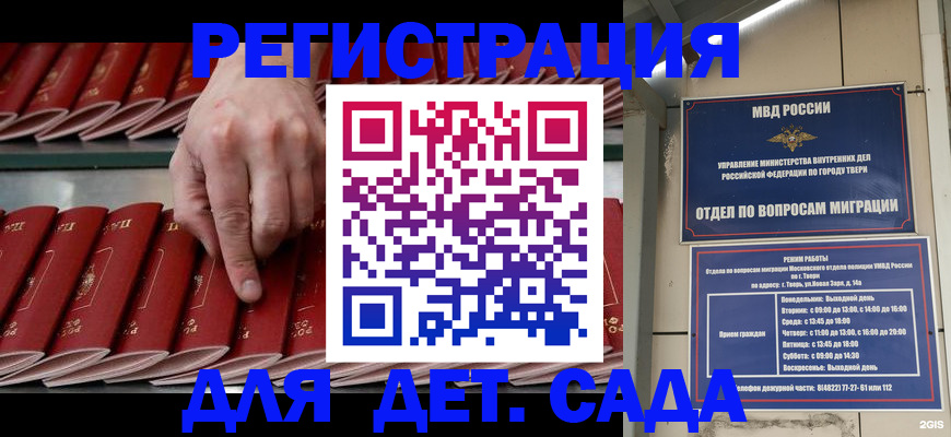 временная регистрация купить в Кузнецке