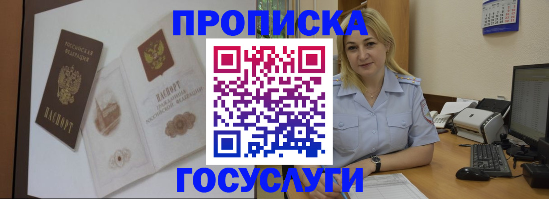прописка поиск в Кузнецке