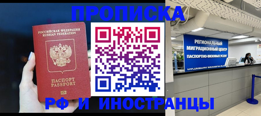 найти адрес прописки в Кузнецке